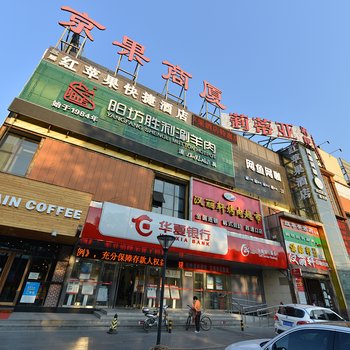 如家派柏·云酒店(中央财经大学大钟寺地铁站店)