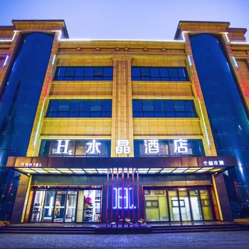 H酒店(西安凤城八路市中医医院地铁站水晶店)