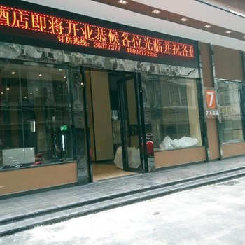 柏诚公寓(乐从家具城店)