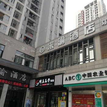 重庆来渝酒店