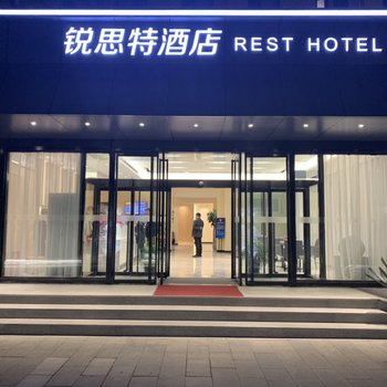 銳思特酒店(北京國展和平里北街地鐵站店)