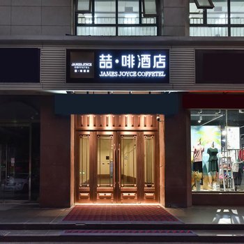 喆啡酒店(石家庄万象城金圆大厦机场巴士店)