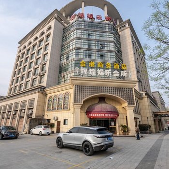 杭州金港商务酒店