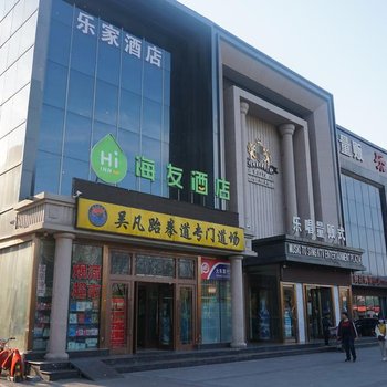 海友酒店(北京万丰路店)