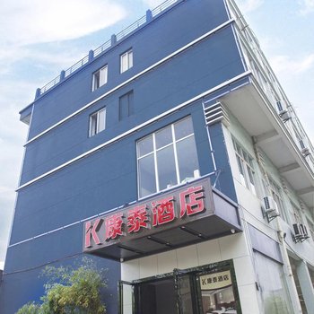 康泰酒店(武汉车城大道人才创新大厦店)