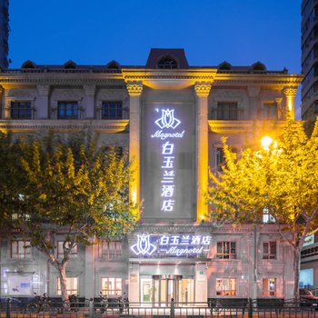 白玉兰酒店(上海新天地店)