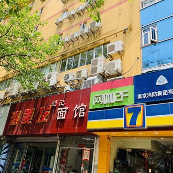 7天酒店(南京新街口上海路地鐵站店)