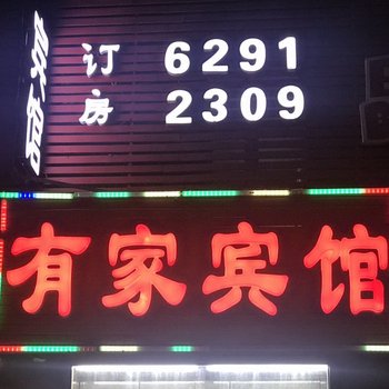 国丽酒店(北京清河万象汇店)