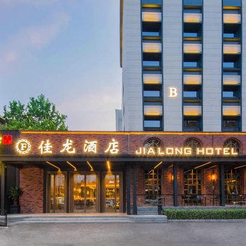佳龙酒店(北京朝阳门总店)
