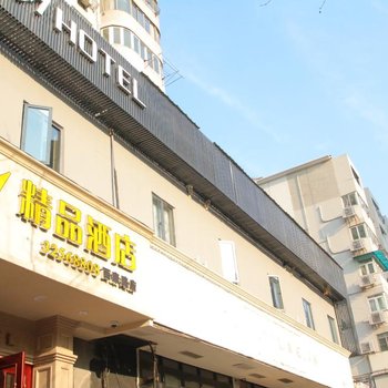 F1精品酒店(上海西康路店)