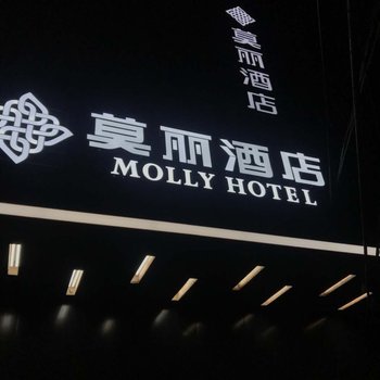 莫丽酒店(广州永庆坊中山八路地铁站店)