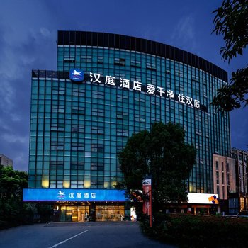 汉庭酒店(上海漕河泾漕宝路店)