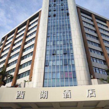深圳西湖酒店