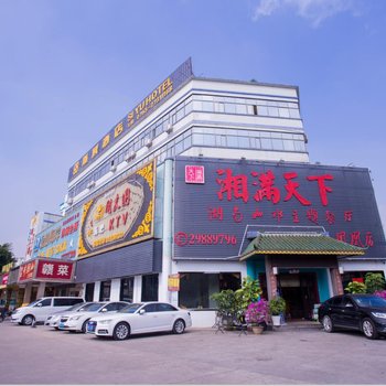 深圳斯域酒店