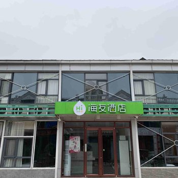 华驿酒店(天津理工大学奥体中心店)