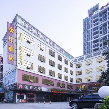 廣州金莊酒店