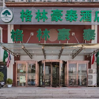 格林豪泰酒店(北京岳各庄302医院店)