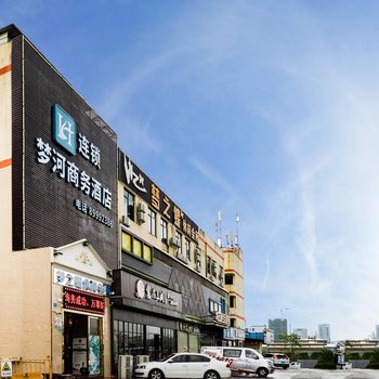 深圳梦河商务酒店(宝龙地铁站店)