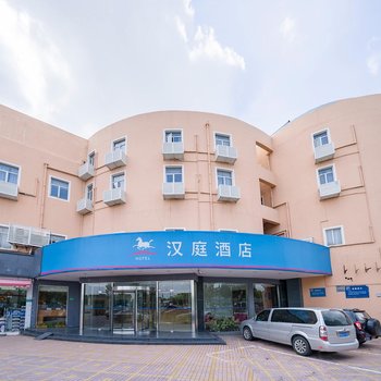汉庭酒店(上海虹桥火车站沪青平公路店)