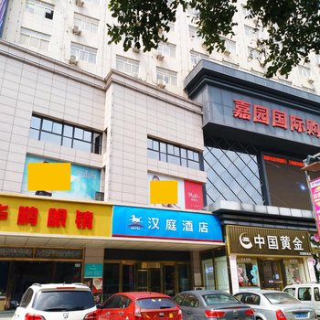 汉庭酒店(西安泾渭工业园店)