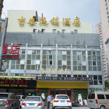 吉泰连锁酒店(上海制造局路九院店)