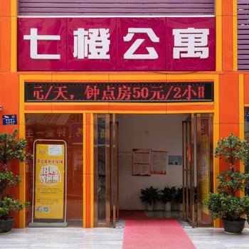 深圳七橙公寓(天安云谷华为基地店)