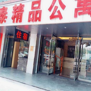 广州安泰精品公寓(花果山公园地铁站店)