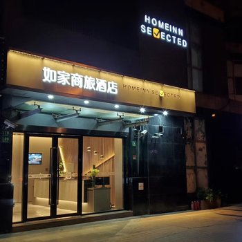 如家商旅酒店(上海曹杨路隆德路地铁站店)