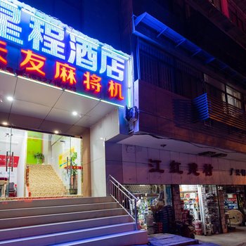 星玥酒店(虎泉华师东门店)