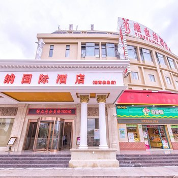 维也纳国际酒店(上海外高桥自贸区杨高北路店)