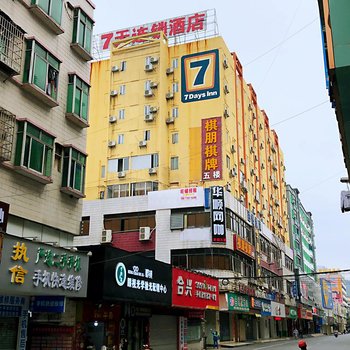 7天连锁酒店(广州黄埔东区时代城店)