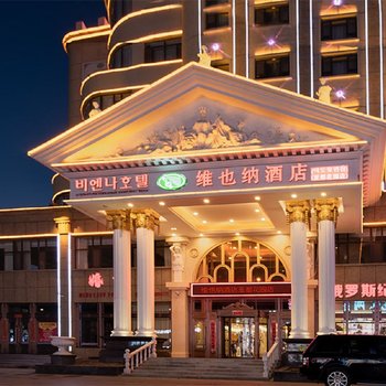 延边珲春市酒店_延边珲春市酒店预订查询_延边珲春市宾馆住宿_住哪儿