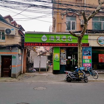 红房子酒店(上海红房子医院陆家浜路地铁站店)