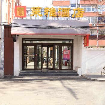 萊雅酒店(北京豐臺南路地鐵站店)