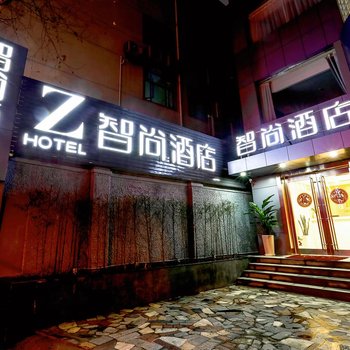 Zsmart智尚酒店(上海南京西路梅陇镇广场店)