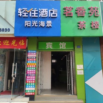 阳光海景酒店(青岛五四广场店)