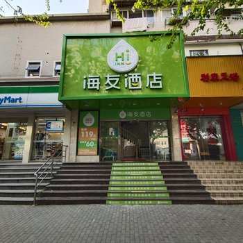 海友酒店(上海普陀中心医院店)