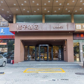 桔子酒店(深圳东门店)