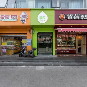 海友酒店(上海新闸路地铁站店)