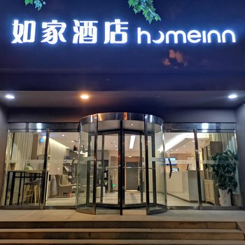 如家酒店·neo(西安凤城二路市图书馆地铁站店)