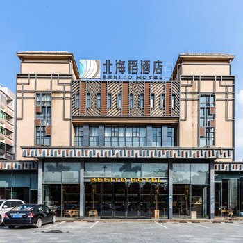 北海稻酒店(广州南村店)