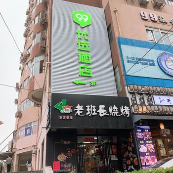 99优选酒店(上海临平路地铁站店)