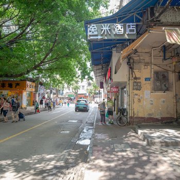 逸米酒店(广州西门口地铁站西华路店)