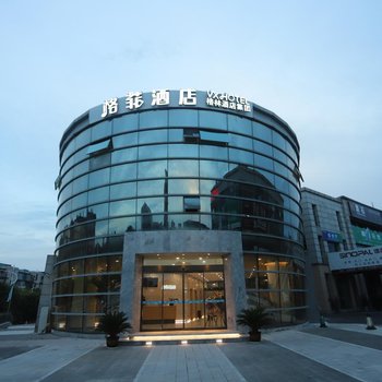 格菲酒店(南京江宁大学城方山风景区店)