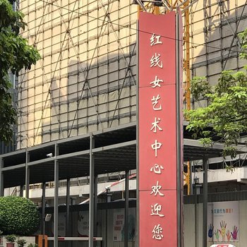 雅尔康商务酒店(广州珠江新城潭村地铁站店)