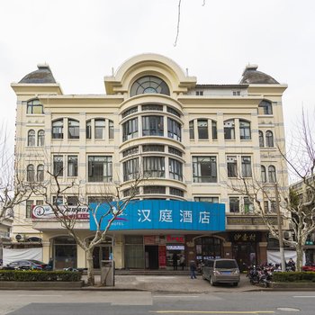 汉庭酒店(上海南站罗秀路地铁站店)