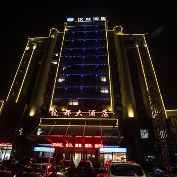 徐州沛县酒店_徐州沛县酒店预订查询_徐州沛县宾馆住宿_哇途旅行网