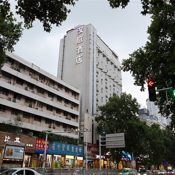 汉庭酒店(郑州文化路店)