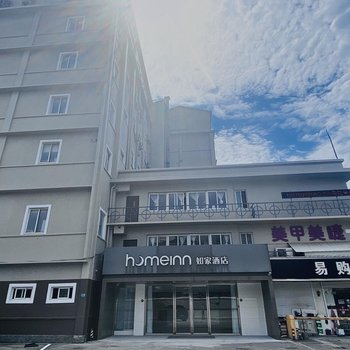 如家酒店·neo(上海火车站店)