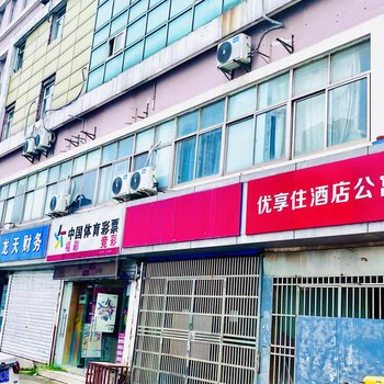 优享住酒店公寓(南京晓庄地铁站金科学院店)